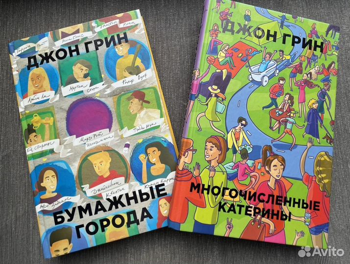 Книги. Джон Грин