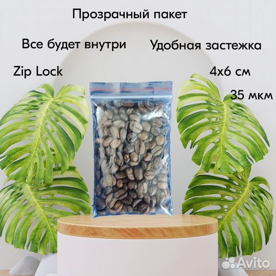 Пакеты прозрачные с замком zip lock 40х60мм 35мк