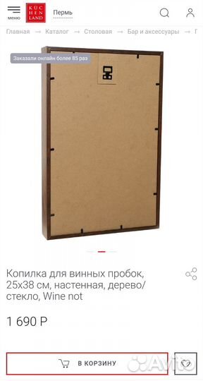 Копилка для винных пробок