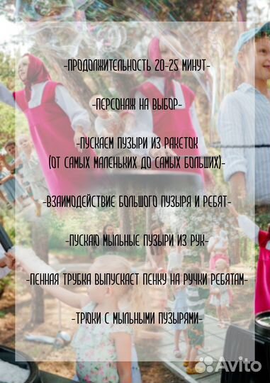 Шоу мыльных пузырей