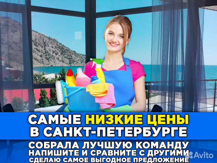 Клининг I Уборка квартир и офисов I После ремонта