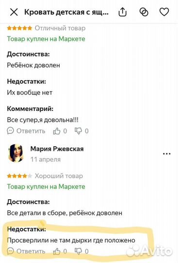 Кровать детская 160x80