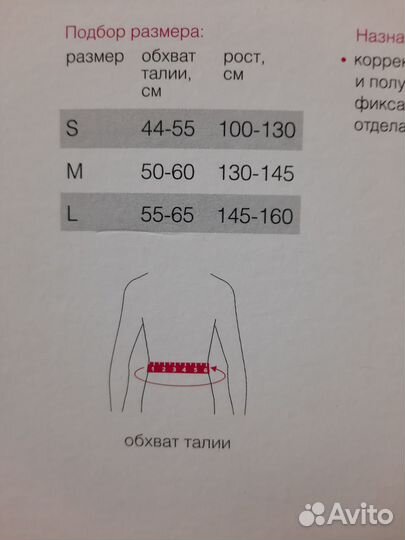 Корсет ортопедический детский