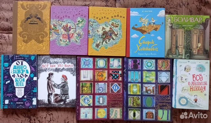 Книги детские