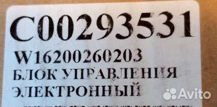 Новый модуль к холодильнику Hotpoint, Indesit