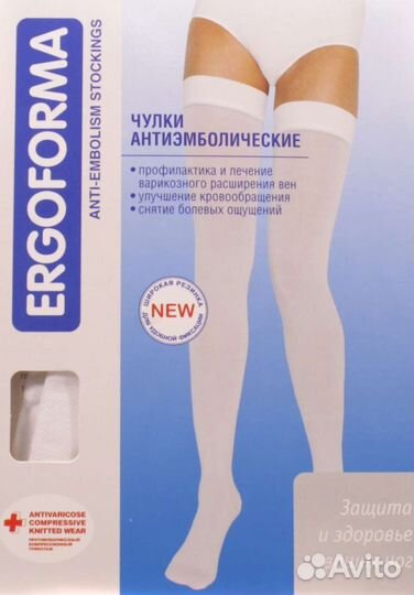 Компрессионные чулки 1 класс, все размеры