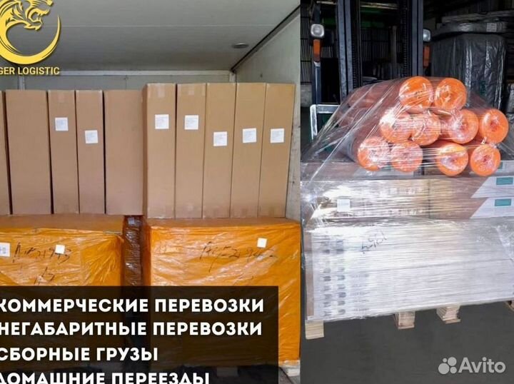 Грузоперевозки по России