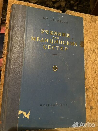 Книги старые из СССР