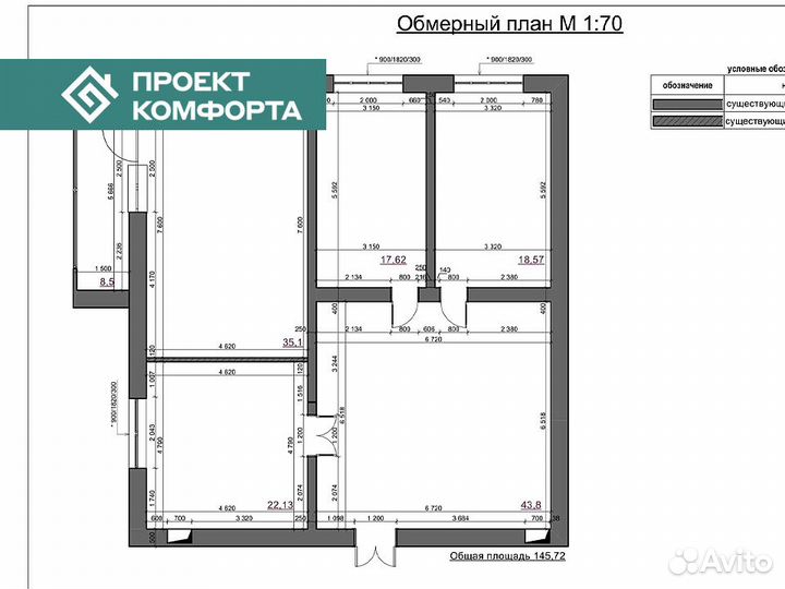 Перевод из жилого в нежилое