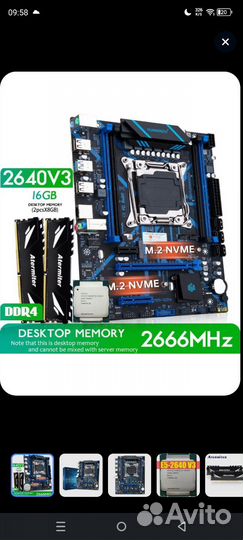 Игровой комплект мать+проц+память