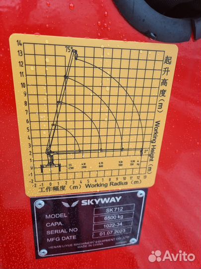 Крановая установка кму 6.5 тонн skyway SK712