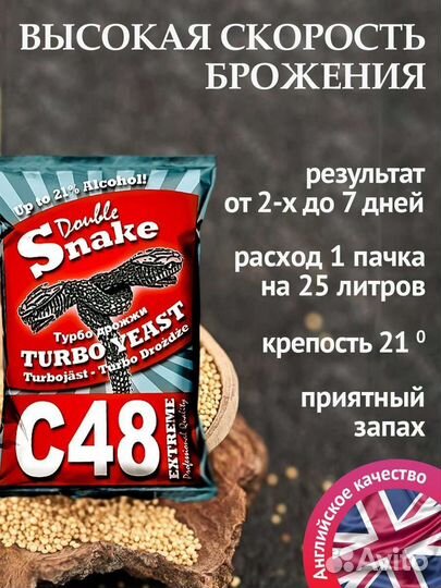 Дрожжи спиртовые для самогона turbo 48 double