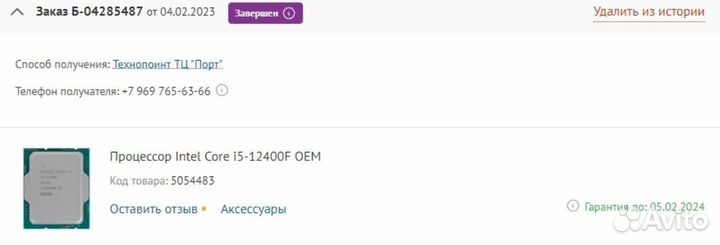 Процессор i5-12400f