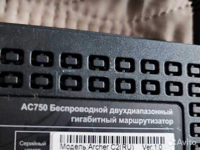 Wi-Fi роутер TP-Link Archer C2