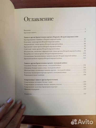 Энциклопедия Танки