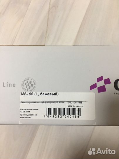 Бандаж для беременных or let