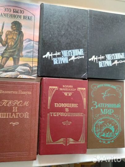 Плавучий остров, Унесённые ветром и мн.др