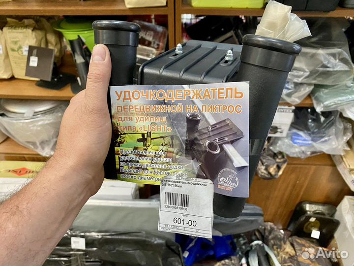 Удочкодержатель передвижной