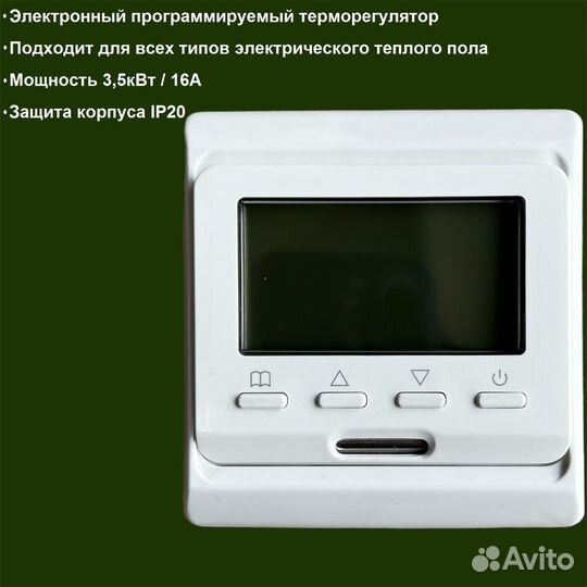 Терморегулятор электронный Е51