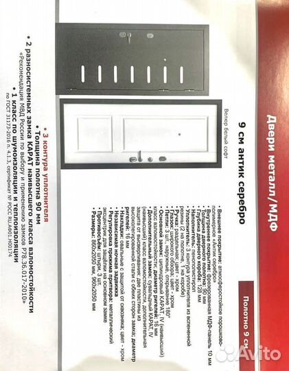 Дверь входная металлическая