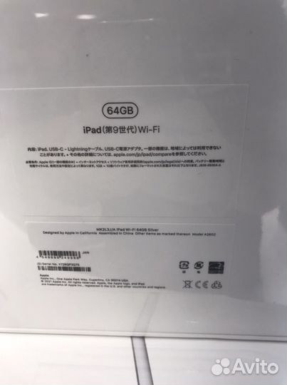 Новый iPad 9 2021 64GB Wi-Fi Silver