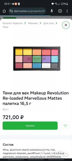 Палитра теней