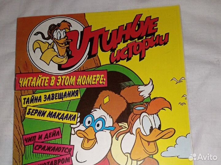 Комиксы 1993