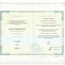 Психолог Онлайн/кпт терапия, Белгород