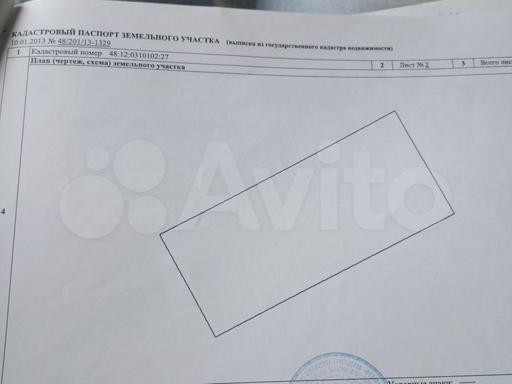 Участок 13,16 га (ИЖС)