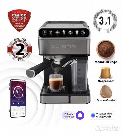 Новая Кофеварка рожковая Polaris PCM 1540