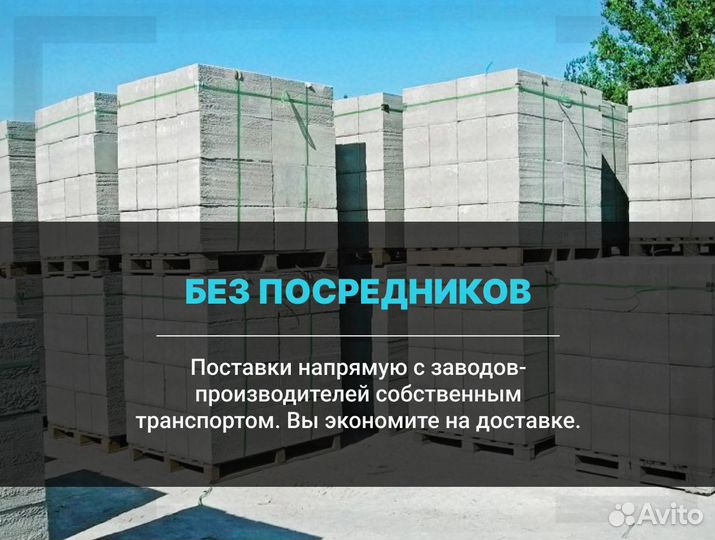 Газоблок вкблок с доставкой