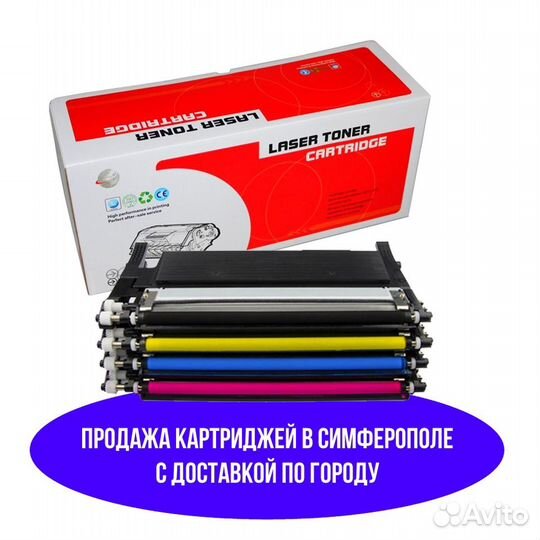 Картриджи для лазерных принтеров