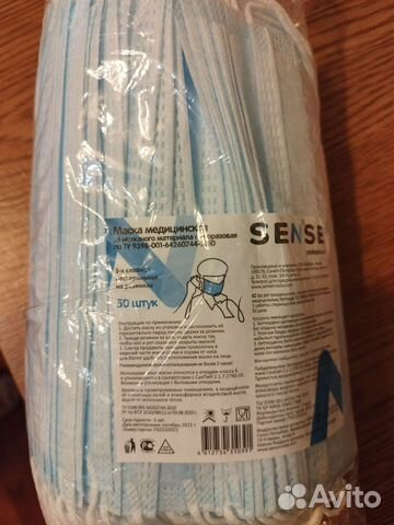 Маска медицинская одноразовая