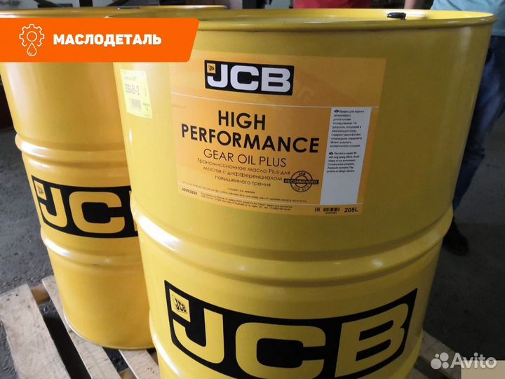 JCB HP Hydraulic Fluid 32