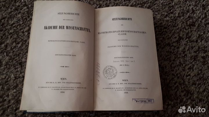 Доклады с 1856-1858 г