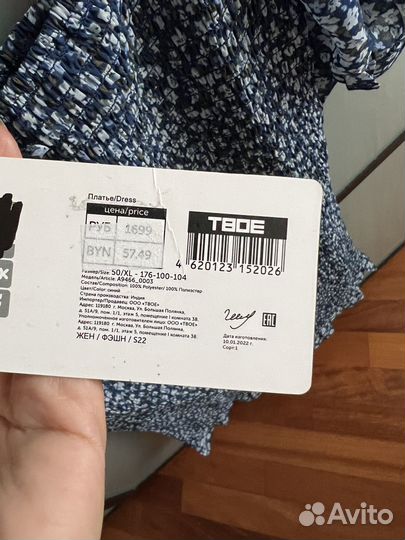 Платье Твое