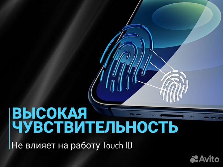 Защитная плёнка для телефона Apple iPhone