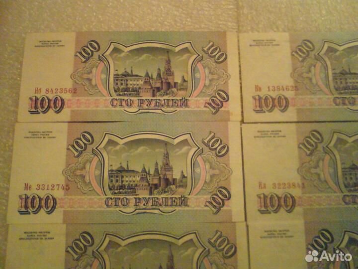 Банкноты 1993 год 10 разных серий. Все Пресс