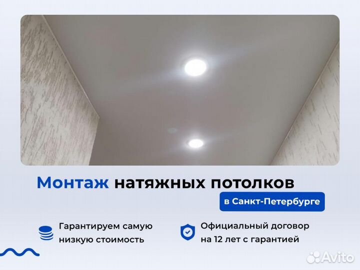 Натяжной потолок