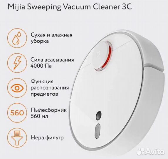 Робот пылесос xiaomi mijia 3c