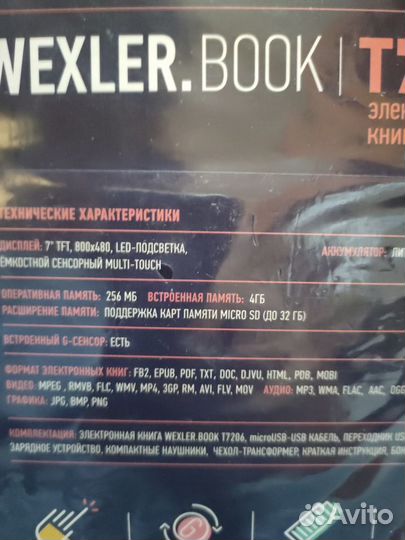 Электроника