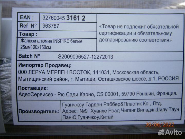 Жалюзи горизонтальные алюминиевые новые