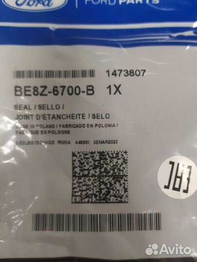 Сальник коленвала передний Ford Focus 2