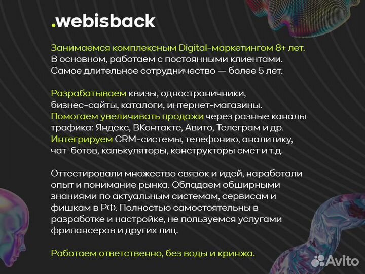 Продвижение сайта в топ-3 Яндекс / SEO-продвижение