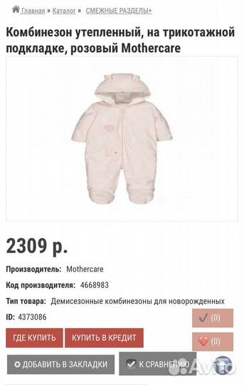 Пакет одежды для девочки р 62-80