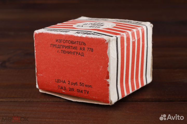 Зарядное устройство для Батарей 7Д - 0,115 СССР