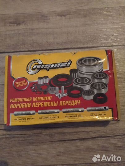Ремонтный комплект кпп 4 ст. УАЗ