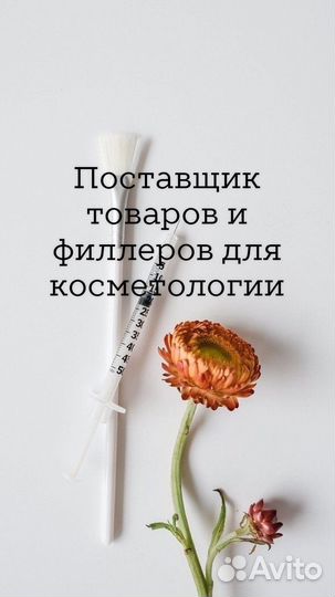 Все для косметологии