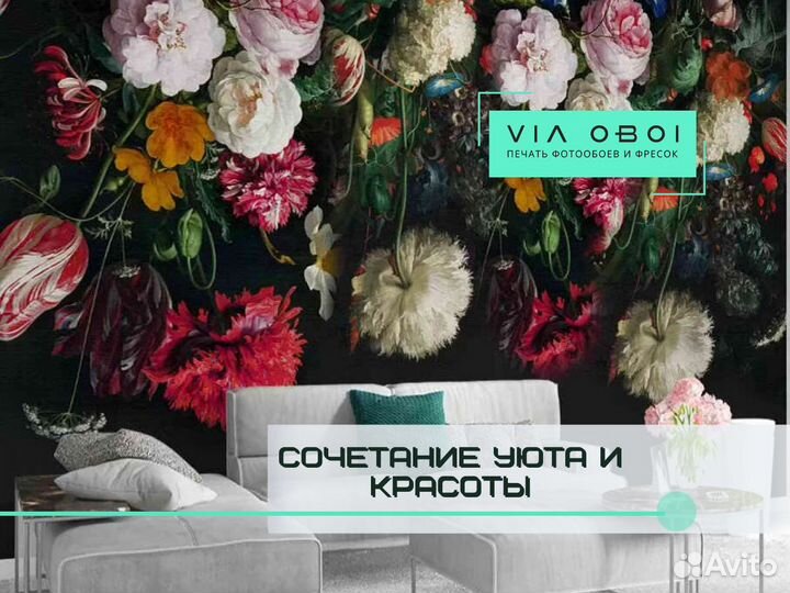 Фотообои на заказ