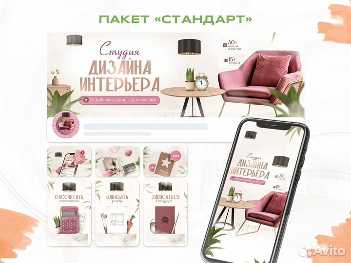 Оформление сообществ вконтакте